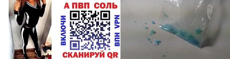 А ПВП кристаллы  Ирбит 
