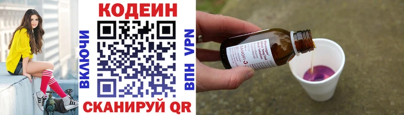 Кодеин Purple Drank  купить наркотик  Ирбит 