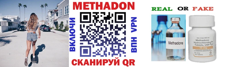 Метадон кристалл  Ирбит 