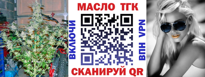 ТГК жижа Ирбит